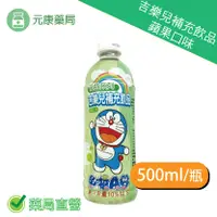 在飛比找樂天市場購物網優惠-采益吉樂兒補充飲品 蘋果口味 500ml/瓶 台灣公司貨