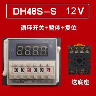 循環開關 延時開關 計時器 定時器  0.1秒-99小時 單相二線 AC110V,AC220V, DC12V,  可選.