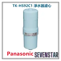 在飛比找蝦皮購物優惠-日本直送 Panasonic 國際牌 TK-HS92C1 淨