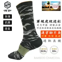 在飛比找Yahoo奇摩購物中心優惠-[UF72]UF958(男女)3D消臭動能氣墊迷彩襪