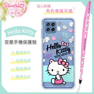 【Hello Kitty】三星 Samsung Galaxy M32 氣墊空壓手機殼(贈送手機吊繩) (3.7折)