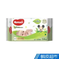 在飛比找蝦皮商城優惠-Huggies 好奇 超厚倍柔嬰兒濕巾純淨無香 64抽x3包