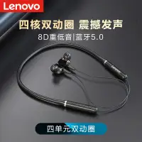 在飛比找蝦皮購物優惠-2021爆款 Lenovo/聯想 XE66運動型無線藍牙耳機