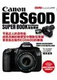 Canon EOS60D 數位單眼相機完全解析