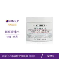 在飛比找蝦皮商城優惠-現貨Kiehl's契爾氏冰河10.5角鯊烷保濕面膜100ml