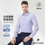 【PIERRE CARDIN 皮爾卡登】男襯衫 涼感機能抗皺順滑舒適條紋長袖襯衫_白色藍條(62854-31)