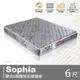 Sophia蘇菲亞 硬式6環護脊乳膠雙線床墊 雙人加大6尺 【赫拉居家】