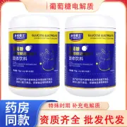 Glucose Electrolyte Effervescent Tablets Fitness Replenishment 20 Tablets