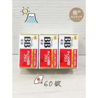 在飛比找蝦皮商城精選優惠-現貨免運 🩷 Chocola BB 俏正美   🔴 BB P