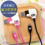 【菲林因斯特】日本進口 迪士尼 米奇 米妮 MICRO USB 手手 L型 USB 傳輸線 / 電源線1M