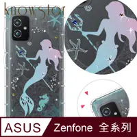 在飛比找PChome24h購物優惠-KnowStar ASUS 系列 奧地利彩鑽防摔手機殼-美人