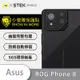 O-one小螢膜 ASUS ROG Phone 8 精孔版 犀牛皮鏡頭保護貼 (兩入)