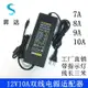 12V10A電源適配器顯示器監控LED燈硬盤電源12V9A8A7A6A5A4A3A2A1A