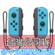 【NS週邊】Switch Joy-Con 電光藍 左右手控制器 雙手把 【台灣公司貨 裸裝新品 附腕帶 】台中星光電玩