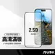 ANANK日本旭硝子 2.5D高清滿版鋼化膜 適用iPhone15 14 pro Max plus 二次強化手機保護貼