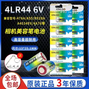 4LR44 6V小電池L1325止吠器476A美容筆AE-1 A1膠卷相機PX28A