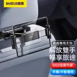 (台灣現貨)BASEUS倍思 途趣PRO 汽車後座懶人支架 座椅手機支架 椅背手機架 平板支架 平板架