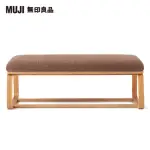 【MUJI 無印良品】LD兩用長凳(棉聚酯織/棕色/大型家具配送)