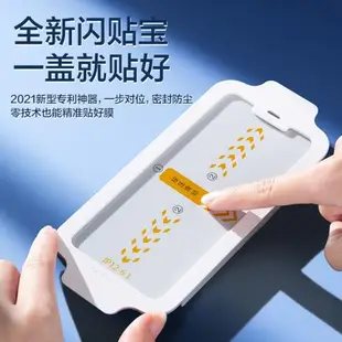 閃魔蘋果12鋼化膜全屏高清防指紋iPhone12promax手機保護貼膜秒貼