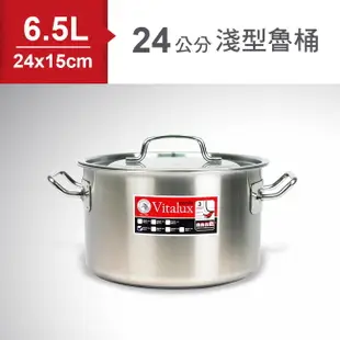 ZEBRA斑馬SUS304不鏽鋼淺型魯桶/湯鍋(24x15cm) 6.5L