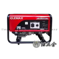 在飛比找蝦皮購物優惠-【W五金】附發票《日本製造》發電機 ELEMAX澤藤 760