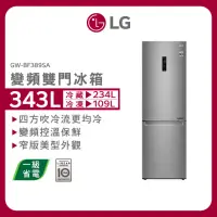 在飛比找momo購物網優惠-【LG 樂金】343公升一級能效WiFi直驅變頻右開雙門冰箱