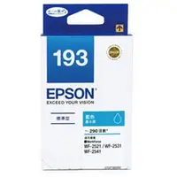 在飛比找陽信商店街優惠-EPSON 193原廠墨水匣 T193250 (藍) 適用W