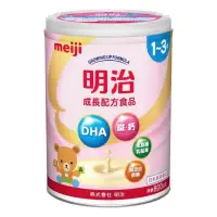 在飛比找環球Online優惠-【meiji 明治】 成長配方食品 800g (1-3歲) 