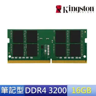【Kingston 金士頓】DDR4 3200 16GB 筆電記憶體(KVR32S22S8/16)
