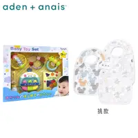 在飛比找Yahoo奇摩購物中心優惠-(Aden & Anais) 經典圍兜3入+Toyroyal