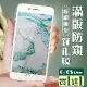 IPhone 6 PLUS 6S PLUS 保護貼 買一送一全覆蓋服貼白框防窺玻璃鋼化膜