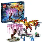 【LEGO 樂高】AVATAR 75574 TORUK MAKTO & TREE OF SOULS(阿凡達 靈魂之樹)