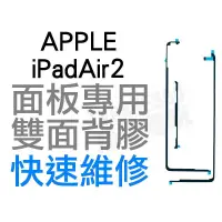 在飛比找蝦皮購物優惠-APPLE 蘋果 IPAD AIR 2 IPAD 6 觸控面