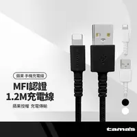 在飛比找PChome商店街優惠-TAMAS日本原裝 蘋果授權 MFI認證 3A傳輸充電線 適