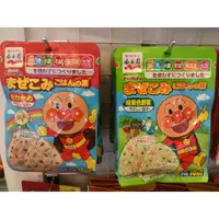 在飛比找蝦皮購物優惠-蘿比的日本代購[現貨+預購]日本帶回 永谷園 麵包超人拌飯香