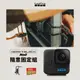 GoPro HERO11 Black Mini 隨意固定組