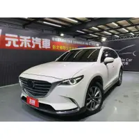 在飛比找蝦皮購物優惠-『二手車 中古車買賣』2018 Mazda CX-9 SKY