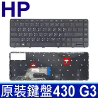 在飛比找松果購物優惠-HP 430 440 G3 繁體中文 鍵盤 Probook 