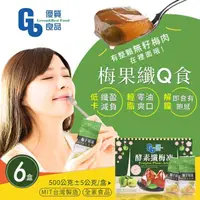 在飛比找momo購物網優惠-【優質良品】全素食 酵素纖梅凍 梅子果凍x6盒(10顆入/盒