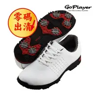 在飛比找momo購物網優惠-【GoPlayer】男高爾夫鞋 有釘全白(高爾夫鞋)