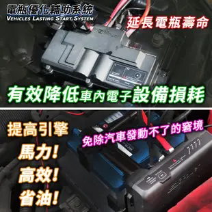 天揚精密科技 EzBPower 汽車 電瓶優化輔助系統 超級電容 汽車電池 汽車電瓶 逆電流 側掛款