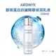 韓國 ARONYX 膠原蛋白抗皺美白保濕乳液 150ml 亮白 胺基酸 精華液 保濕霜 鎖水 深層補水 柔嫩肌膚