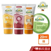 在飛比找蝦皮商城優惠-Kamill卡蜜兒 德國經典洋甘菊暢銷水嫩護手護甲霜20ml