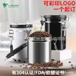 L-BEANS帶排氣閥304不銹鋼密封罐咖啡豆儲存罐幹果茶葉罐1.5/1.8L