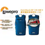 數位小兔【LOWEPRO HATCHBACK BP 150 AW II 豪客攝影家相機包 L162】攝影包 運動包 後背