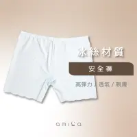 在飛比找momo購物網優惠-【amica】3件組 / 浪花下擺冰絲安全褲(安全褲 女生安