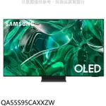 三星【QA55S95CAXXZW】55吋OLED4K連網智慧顯示器(7-11商品卡1700元)(含標準安裝)