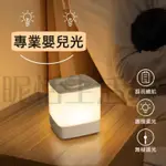 【現貨】小夜燈/柔光護眼/月子燈/多功能夜燈/隨行燈/護眼迷你燈/迷你小燈/宿舍燈/夜燈/USB夜燈/暖光燈/嬰兒光