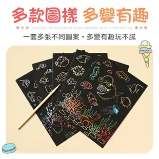 【雙面創作！一套九張】 卡通刮刮畫 刮畫 繪畫 DIY 刮刮畫 創意刮畫 圖案刮畫 刮畫用品 著色本 塗鴉 彩色刮畫 上