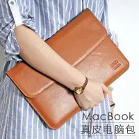 在飛比找Yahoo!奇摩拍賣優惠-熱銷 蘋果筆記本電腦包macbook pro13內膽包真皮1